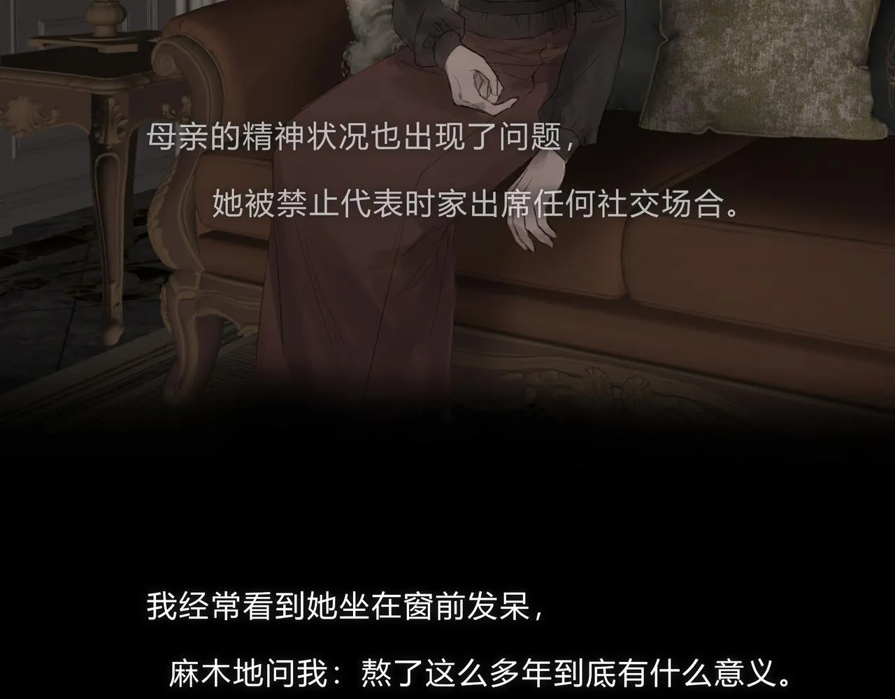 時逸自傳 第27页