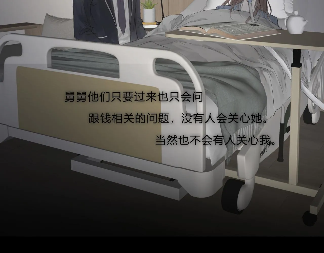 時逸自傳 第29页