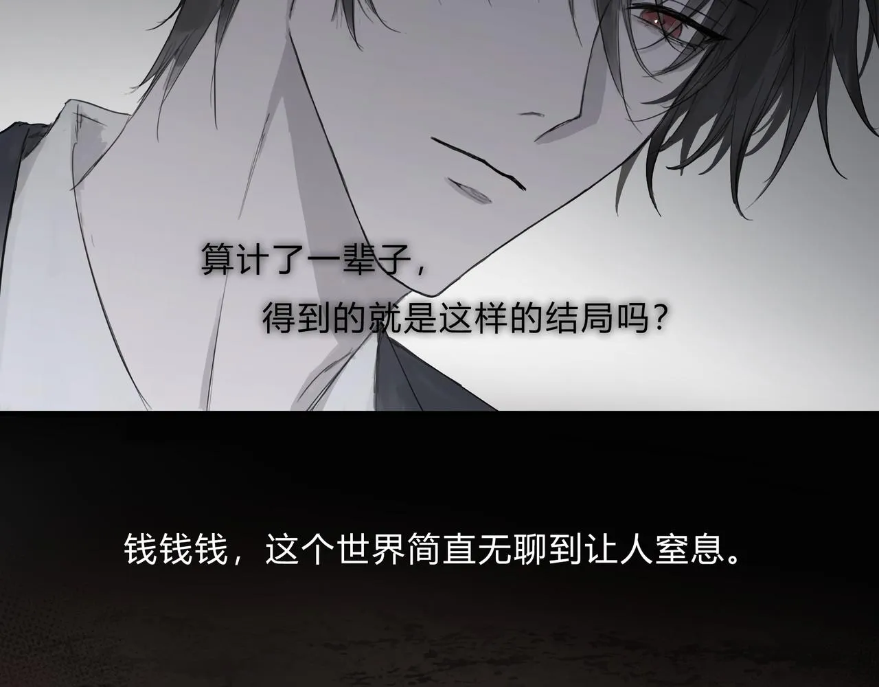 時逸自傳 第31页