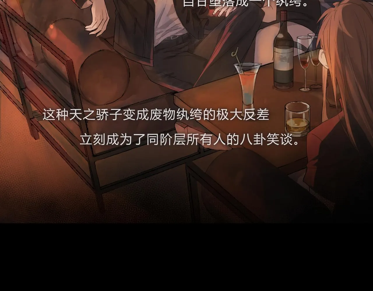 時逸自傳 第35页