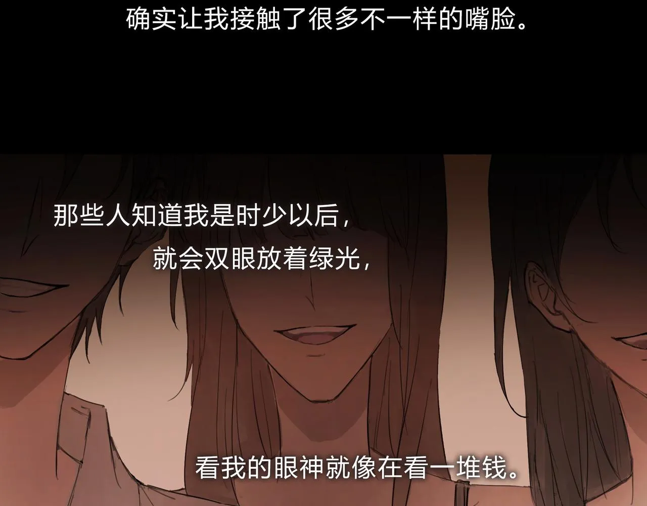 時逸自傳 第38页