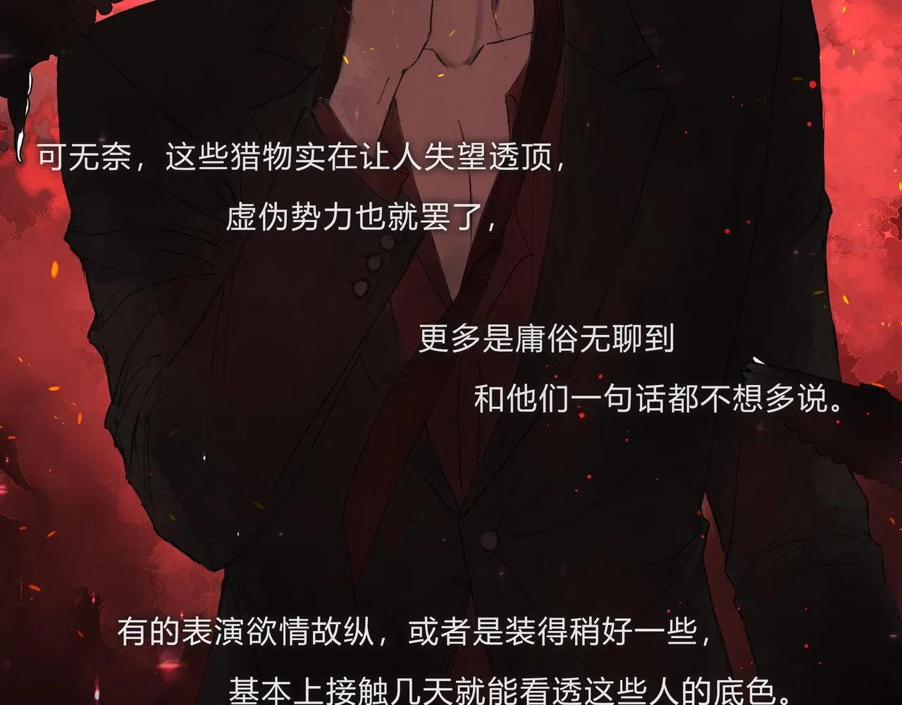 時逸自傳 第42页
