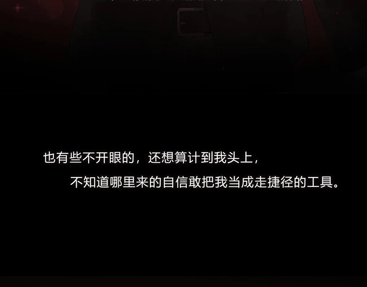 時逸自傳 第43页