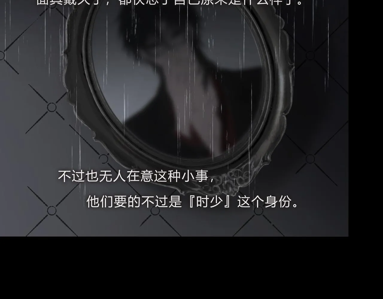 時逸自傳 第46页