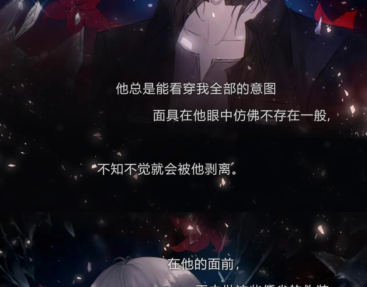 時逸自傳 第49页