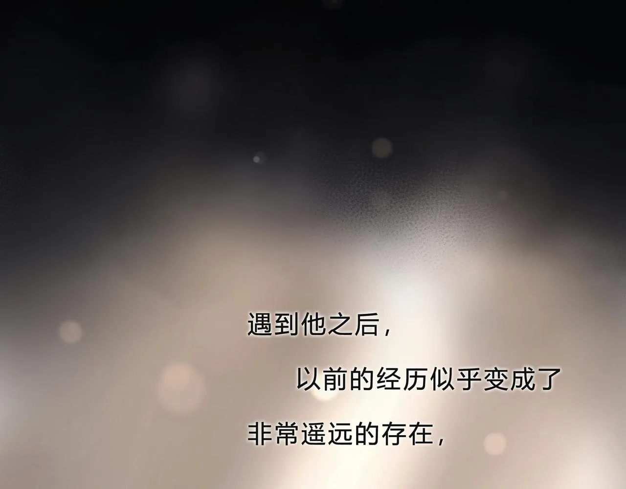 時逸自傳 第51页