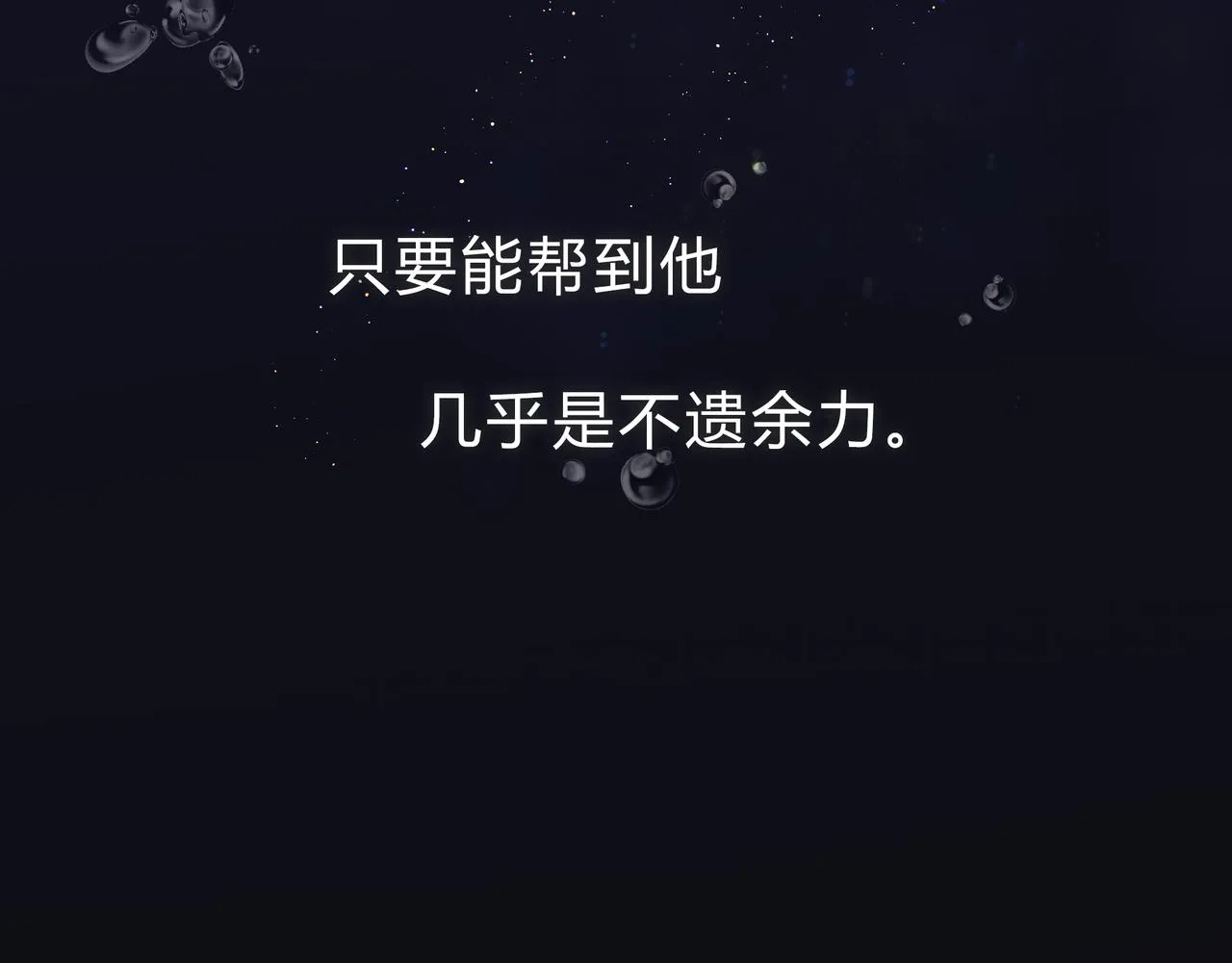 時逸自傳 第59页