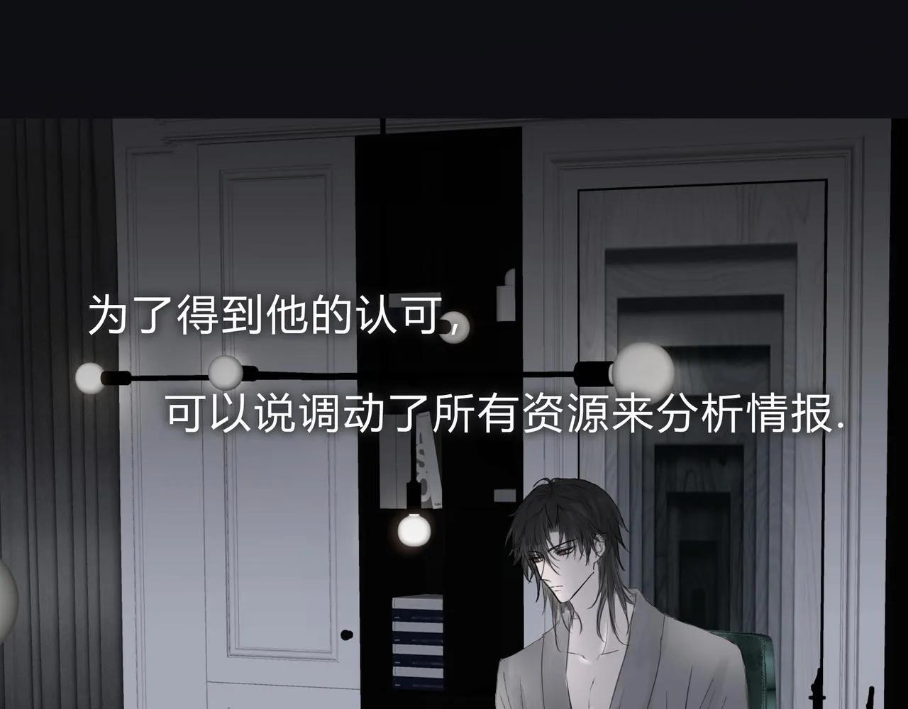 時逸自傳 第60页