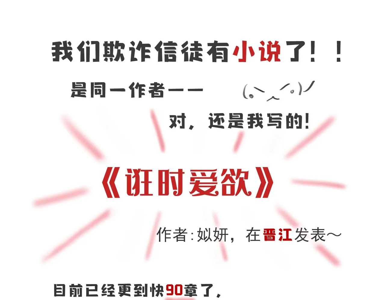 時逸自傳 第66页