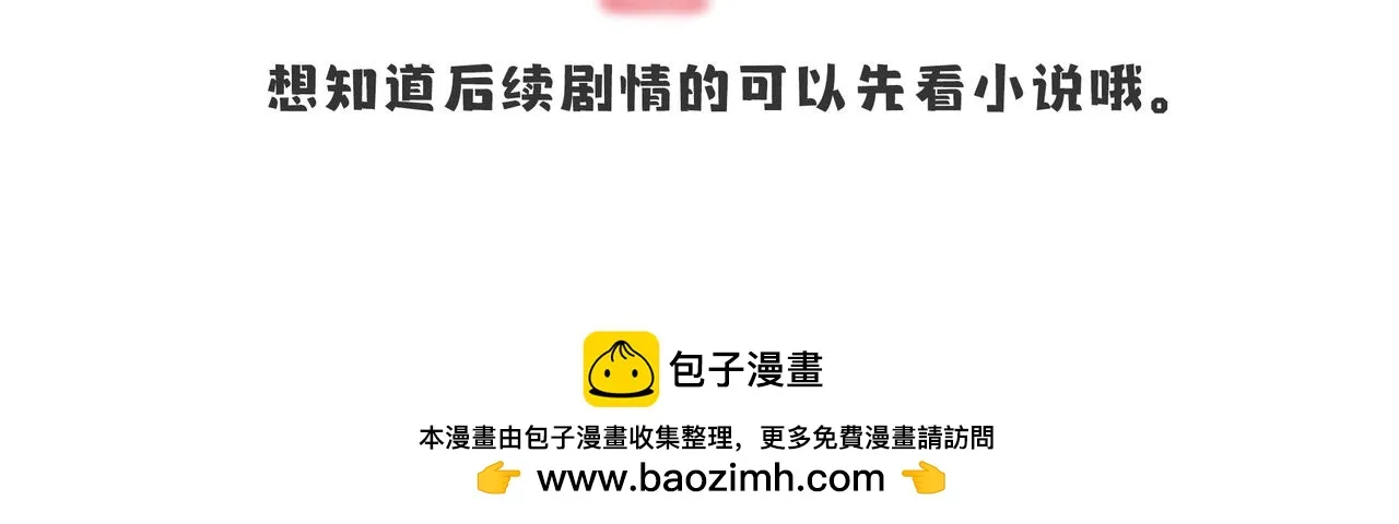 時逸自傳 第67页