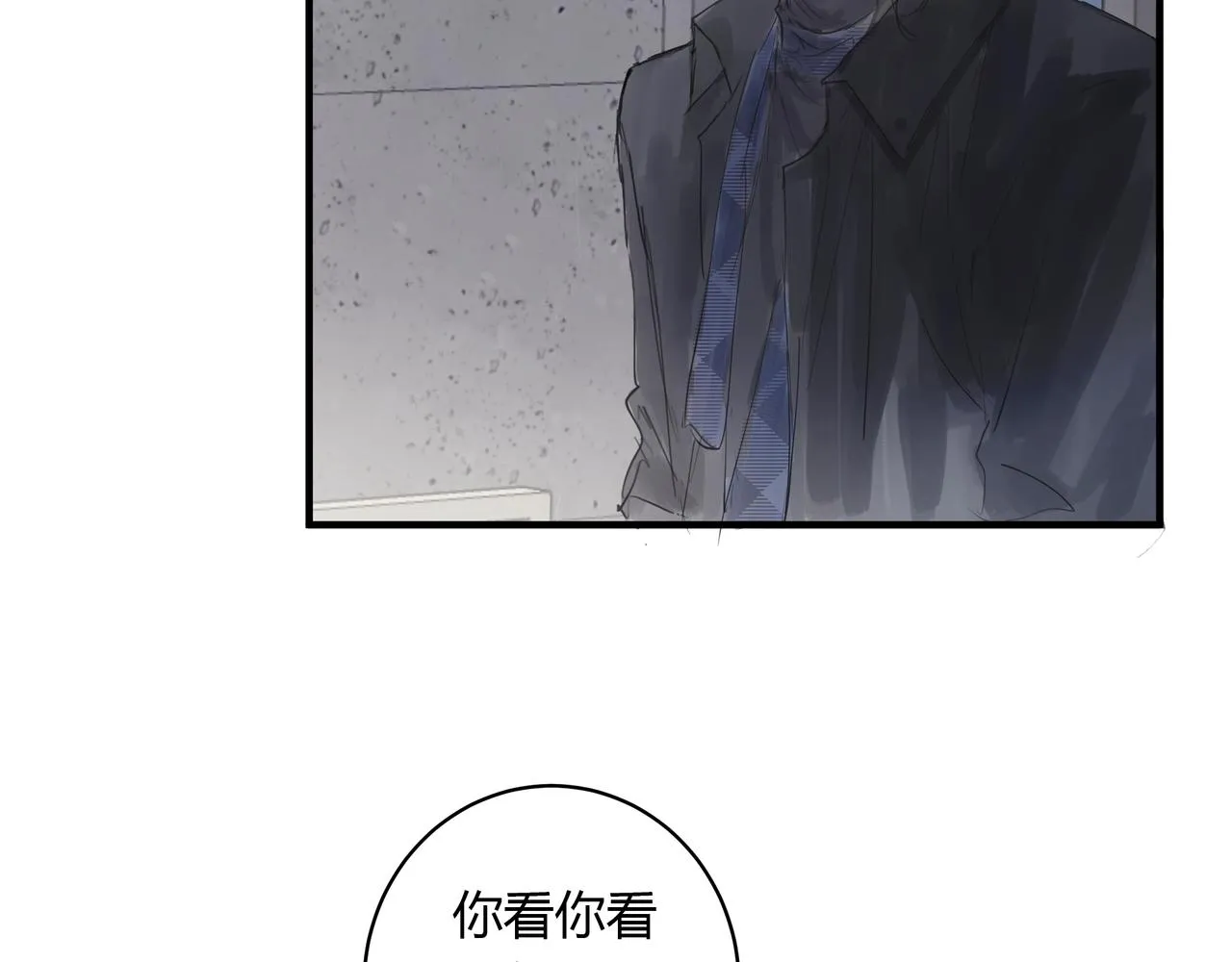 不會放手的1 第5页