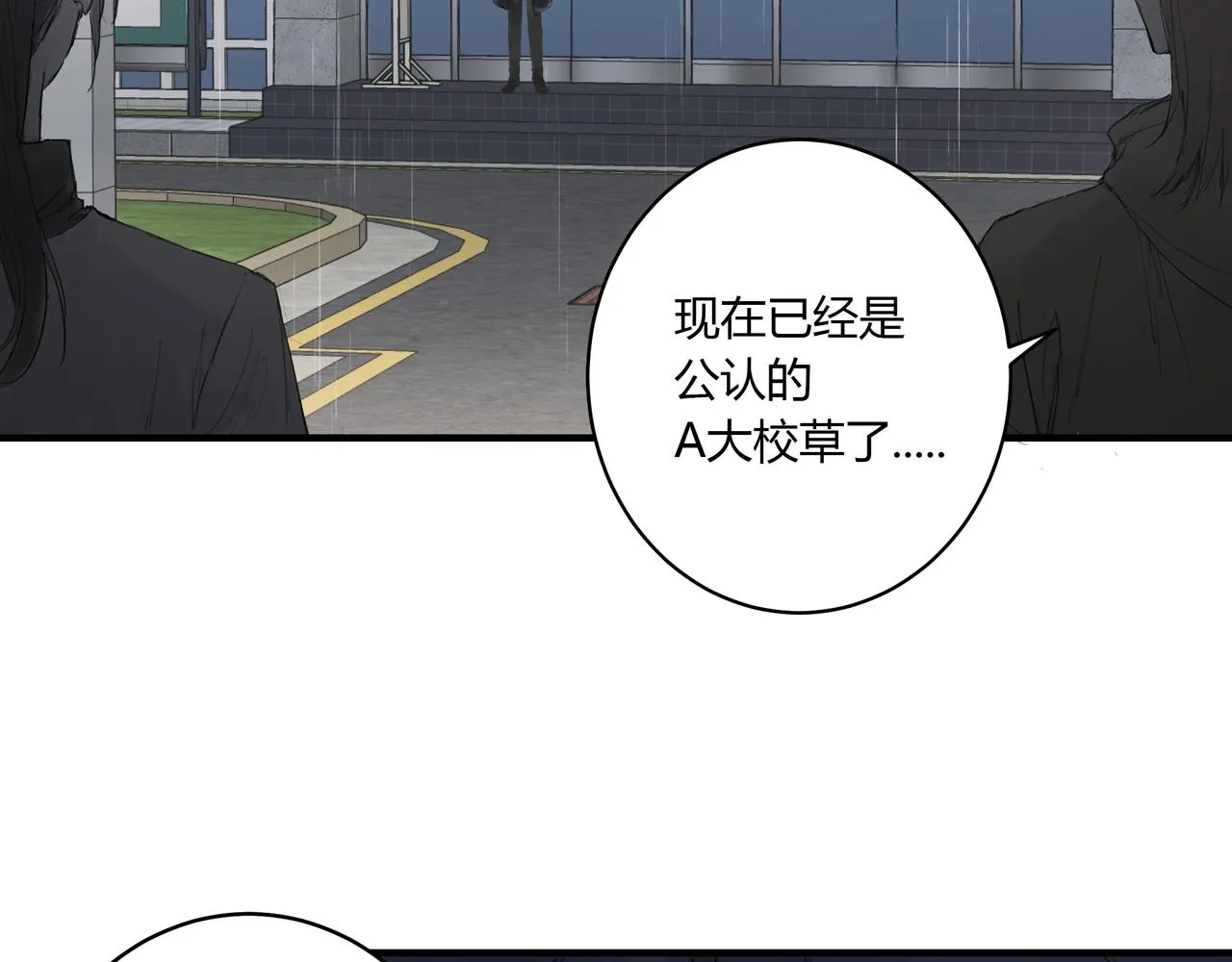 不會放手的1 第7页