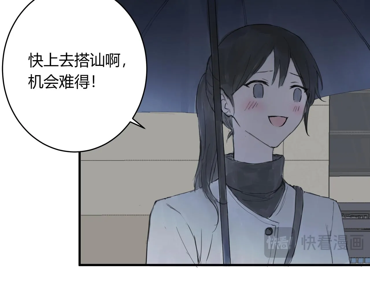 不會放手的1 第8页