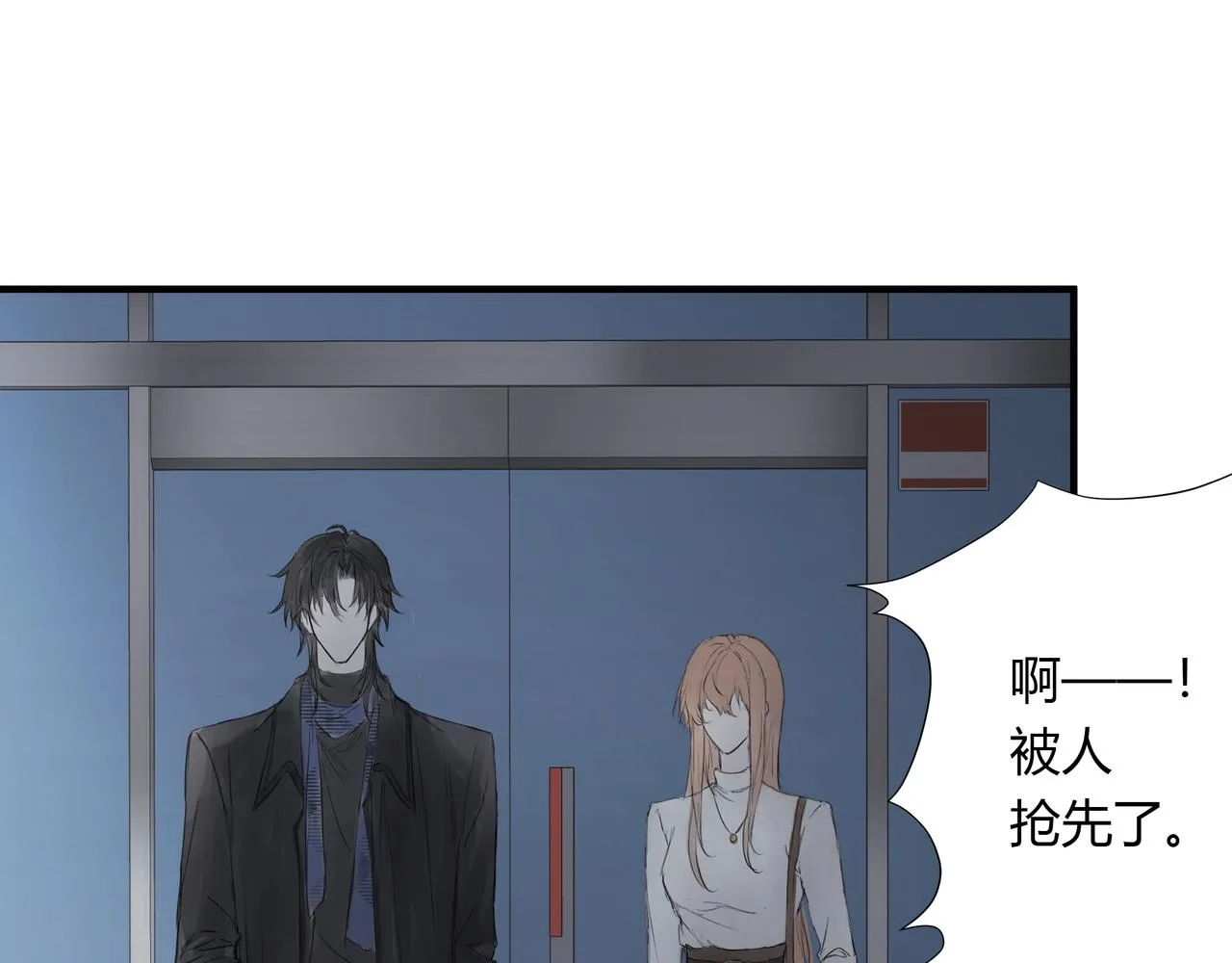 不會放手的1 第9页