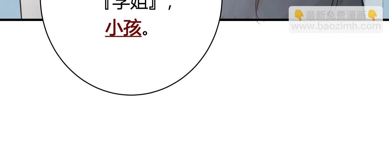 不會放手的1 第18页