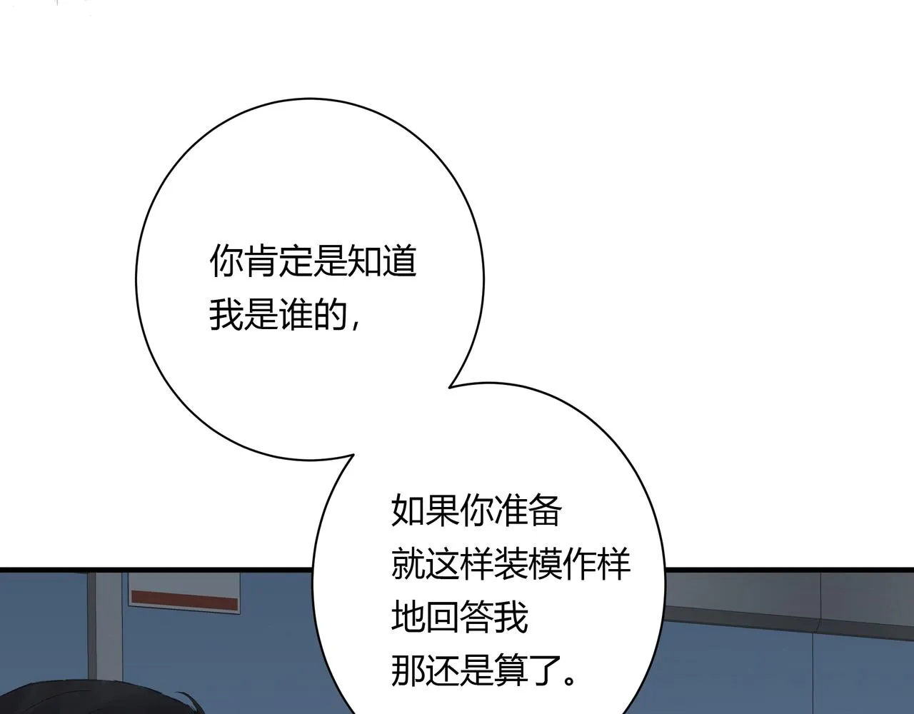 不會放手的1 第20页