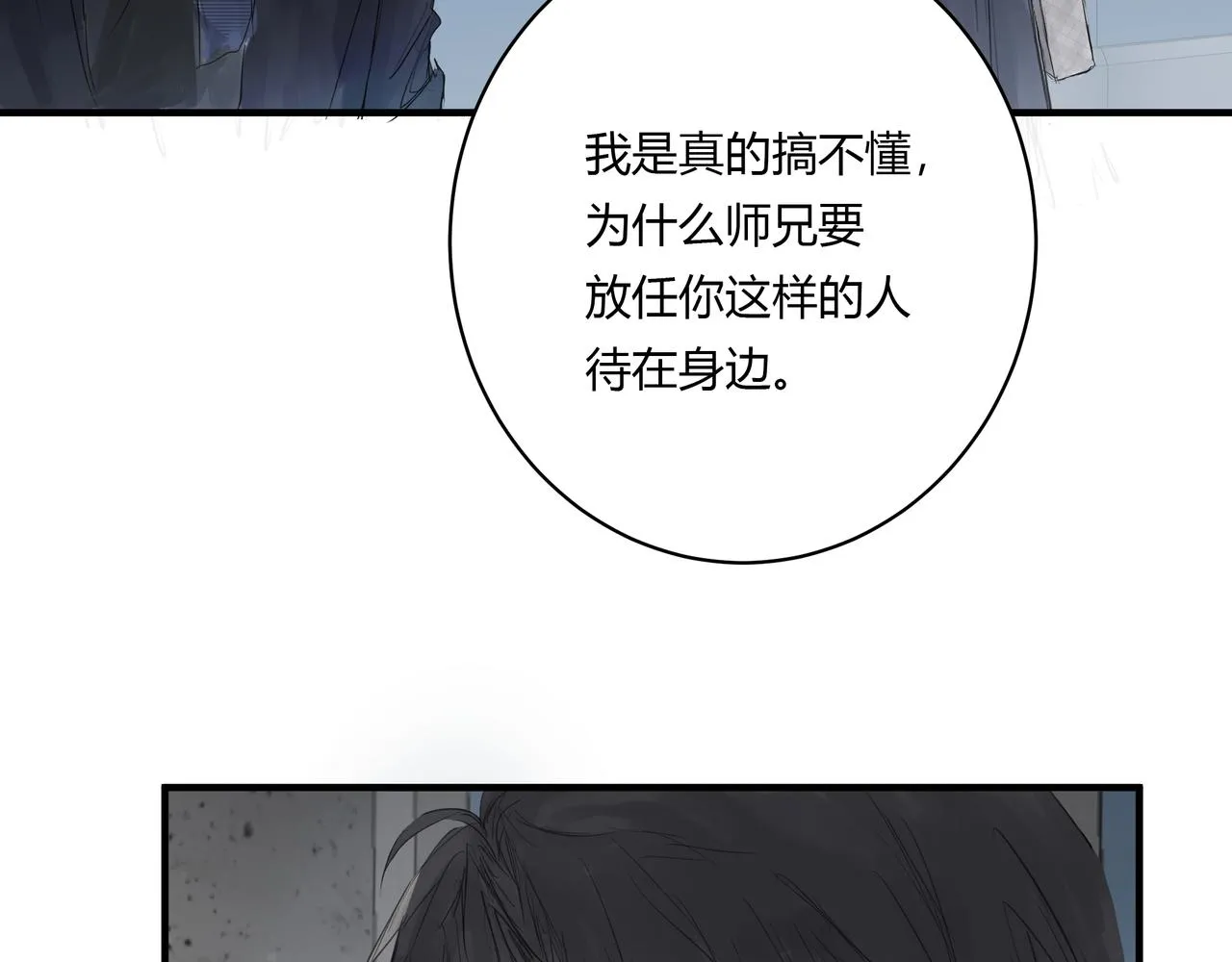 不會放手的1 第22页