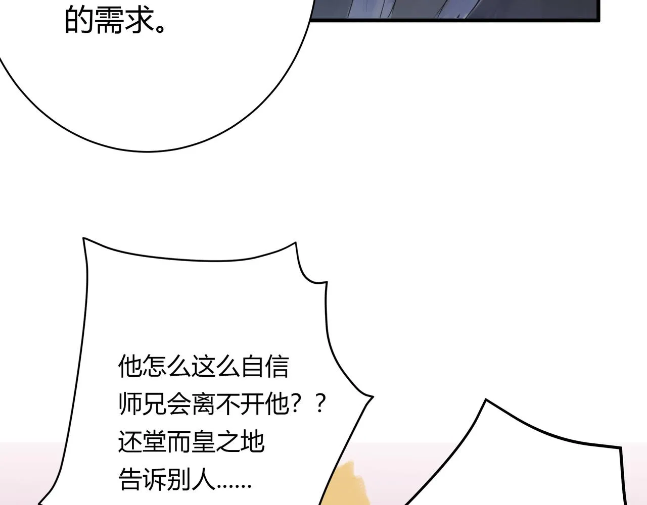 不會放手的1 第24页