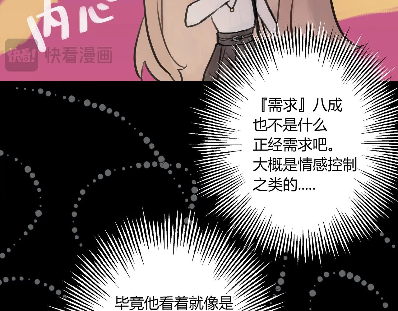 不會放手的1 第26页
