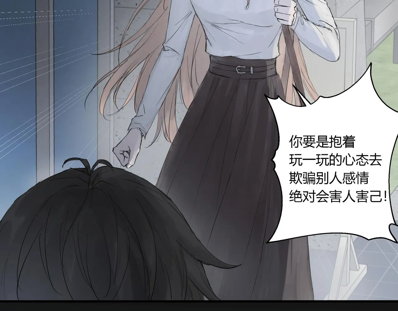 不會放手的1 第29页
