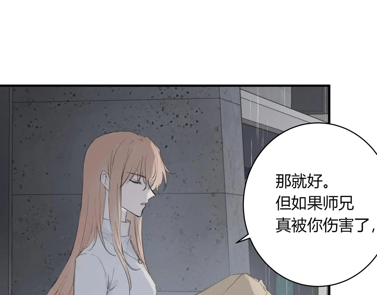 不會放手的1 第32页