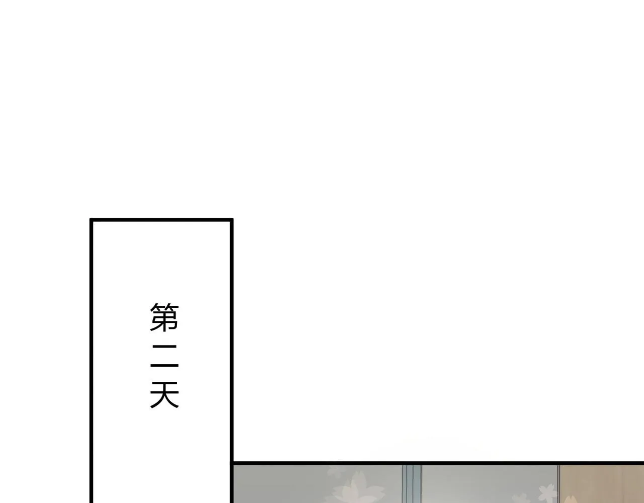 不會放手的2 第4页