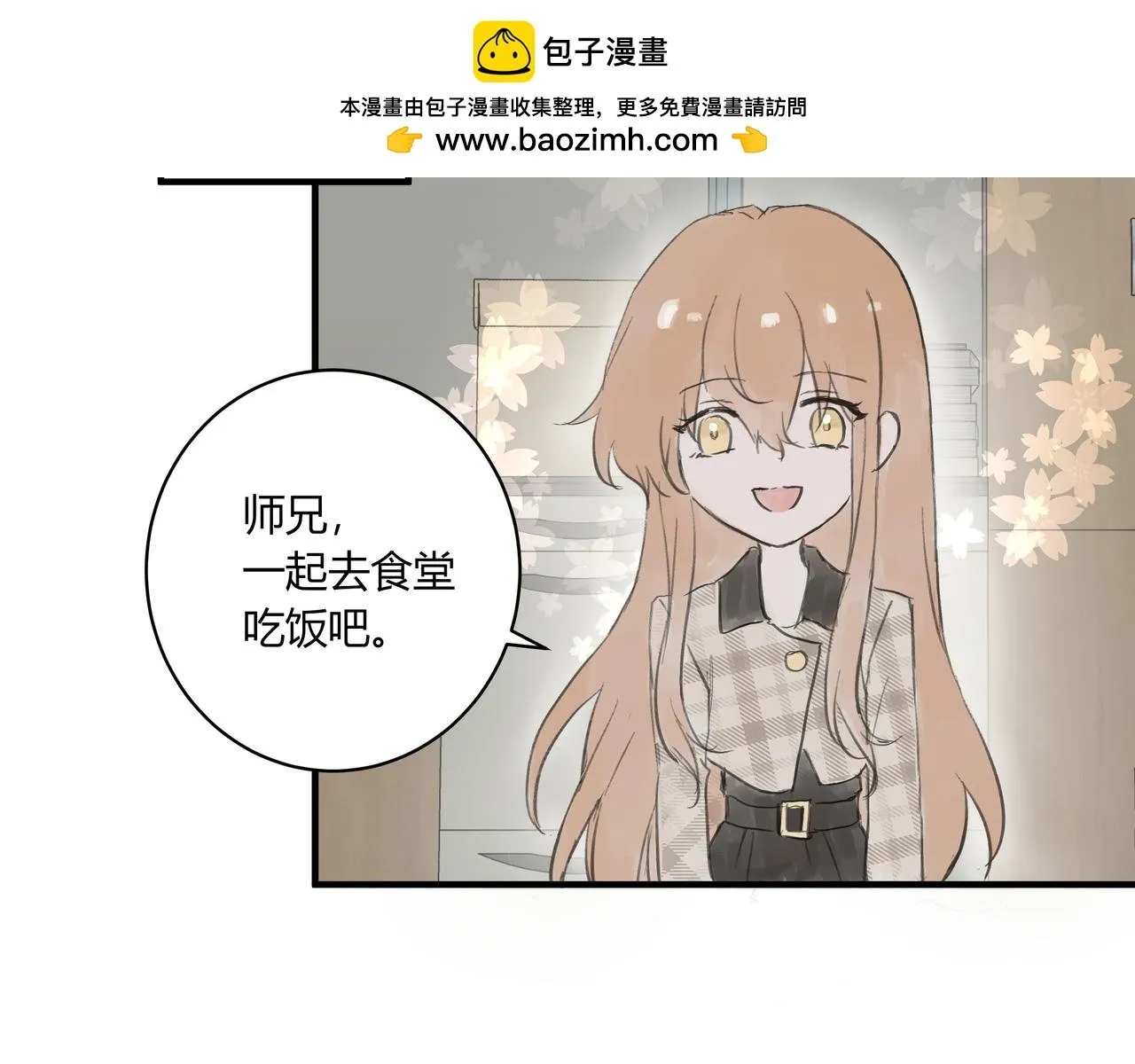 不會放手的2 第5页