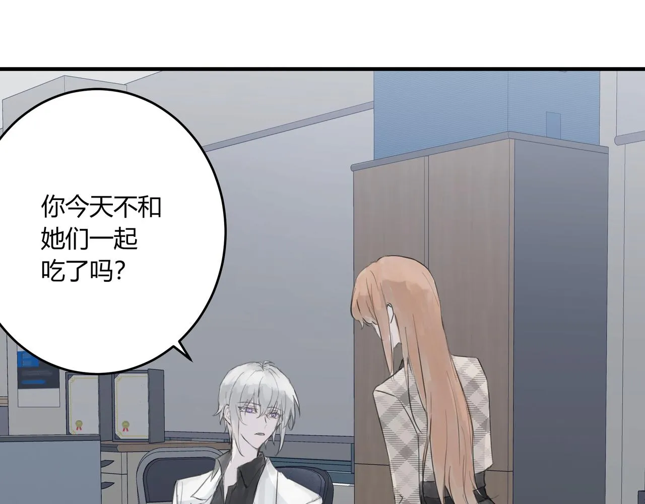 不會放手的2 第6页