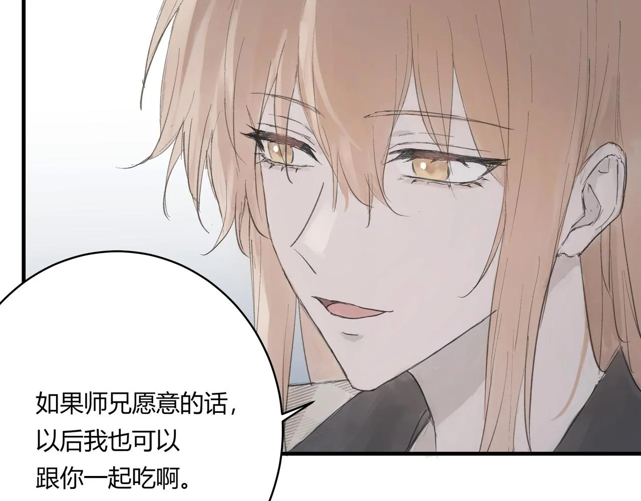 不會放手的2 第10页