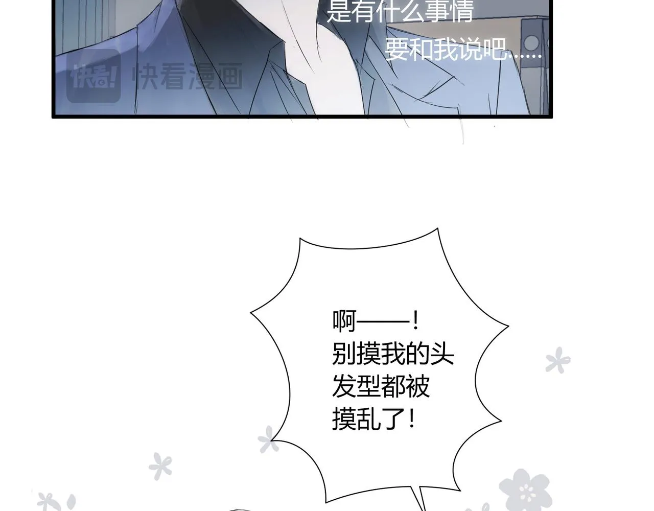 不會放手的2 第13页