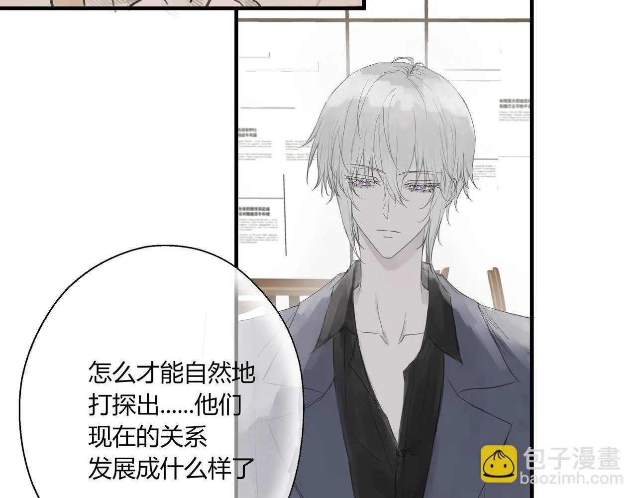 不會放手的2 第18页