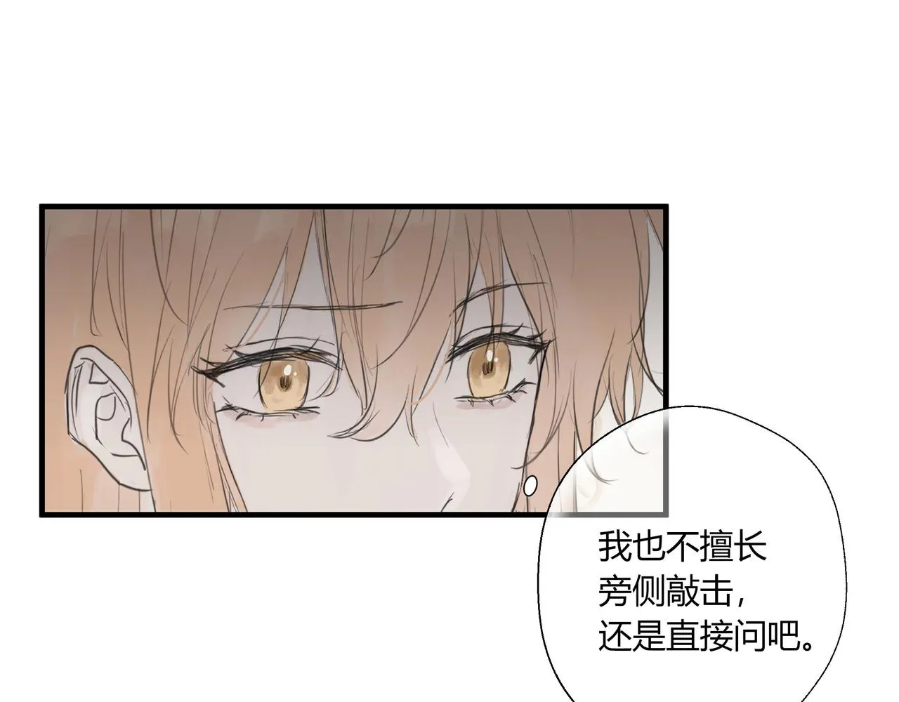 不會放手的2 第20页