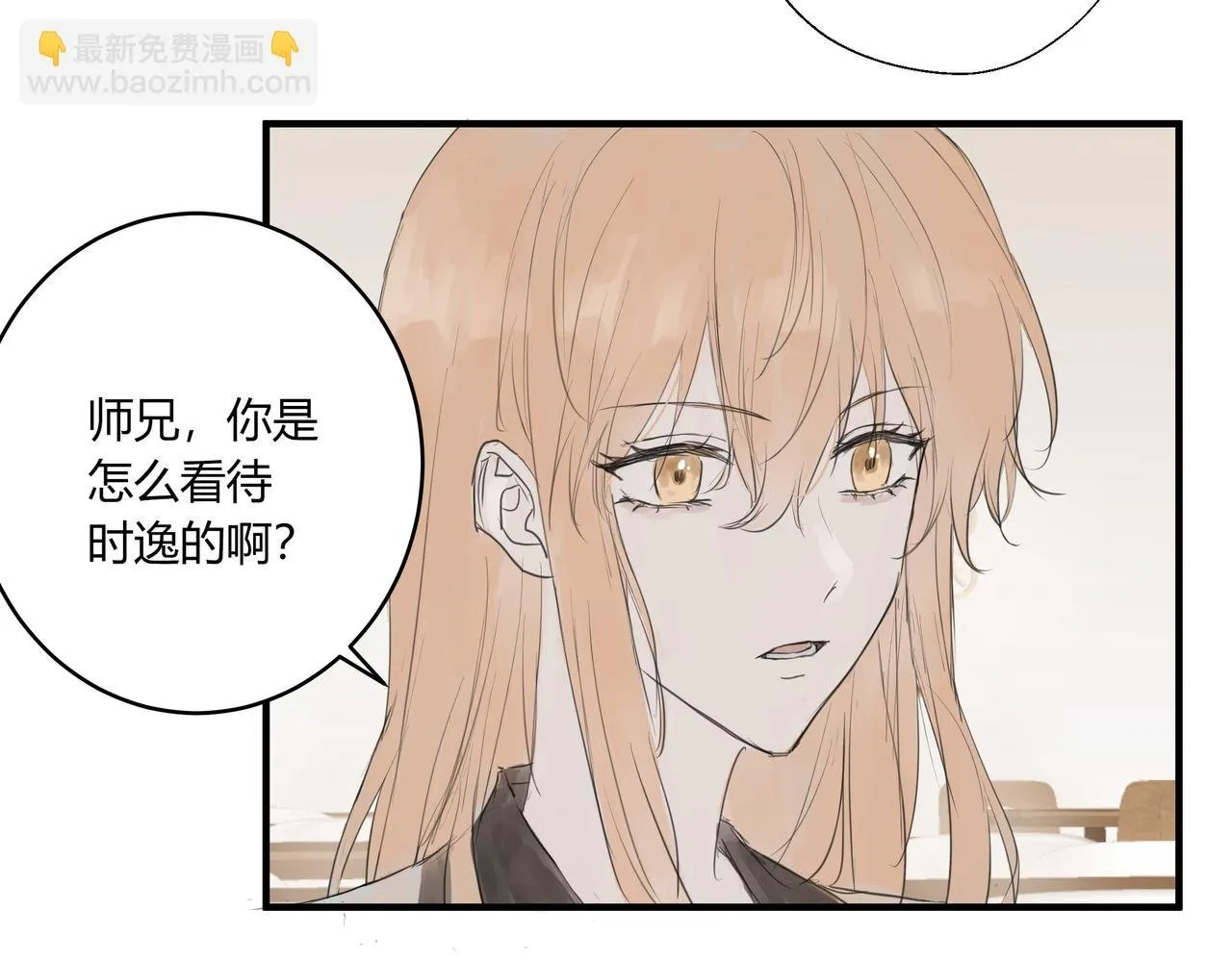 不會放手的2 第21页