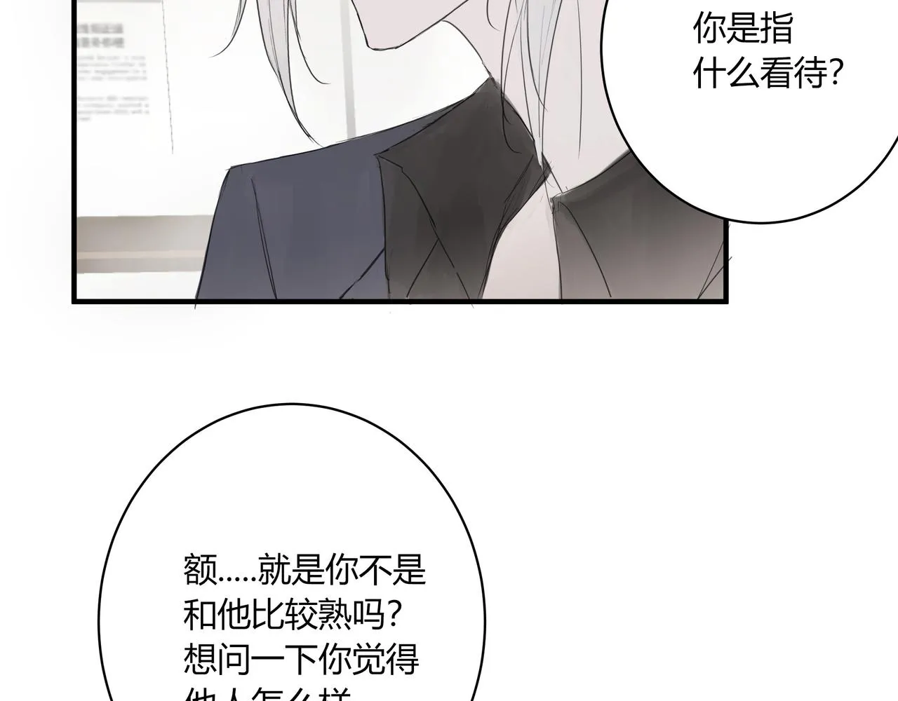 不會放手的2 第23页