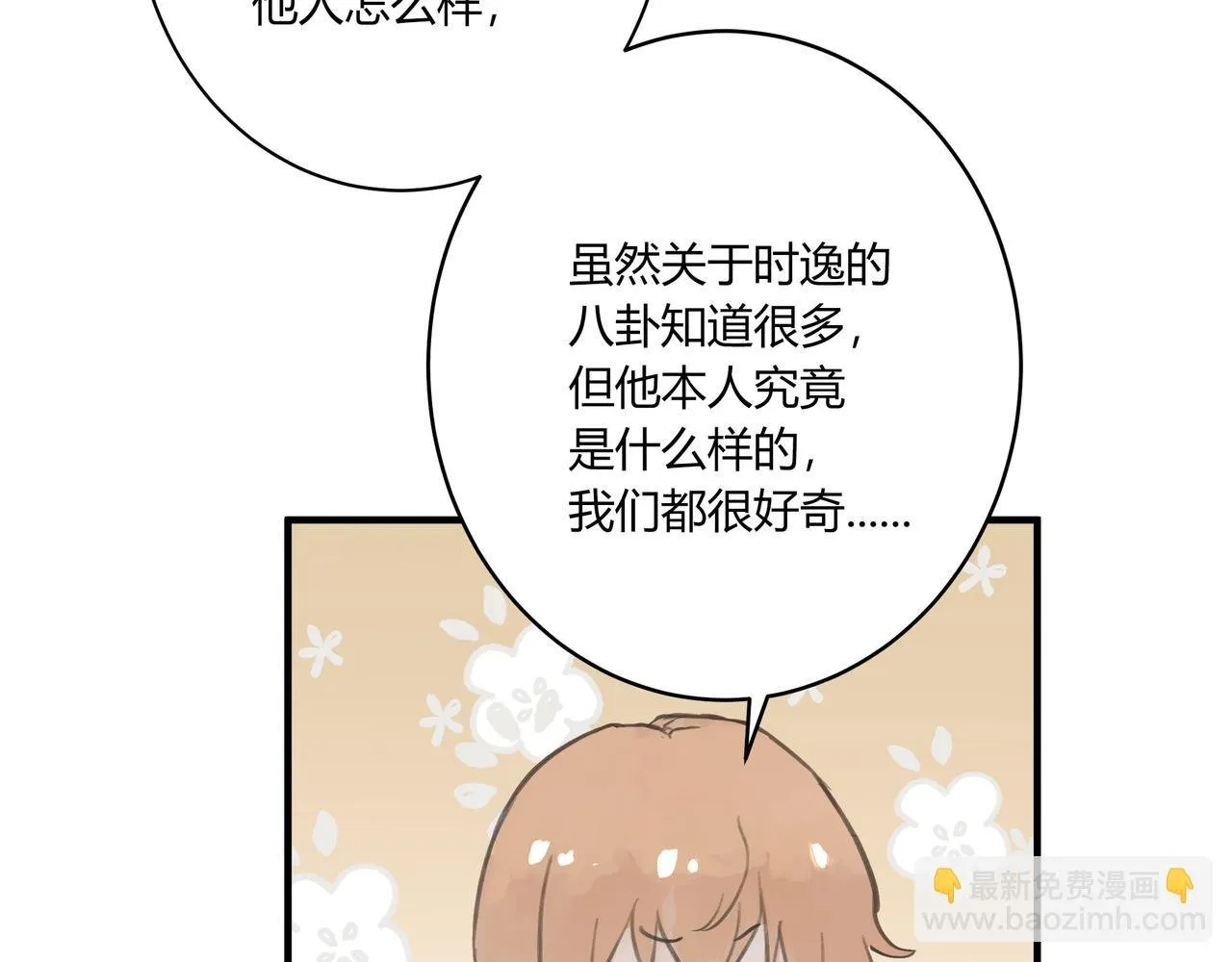 不會放手的2 第24页