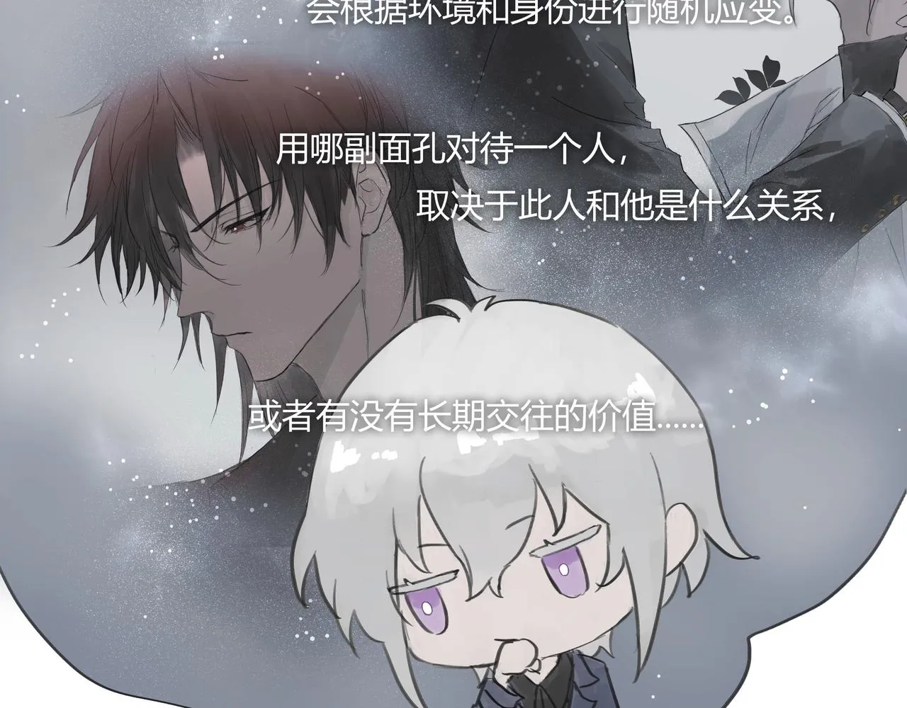 不會放手的2 第27页