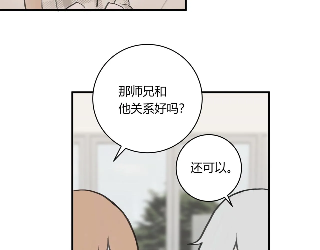 不會放手的2 第31页