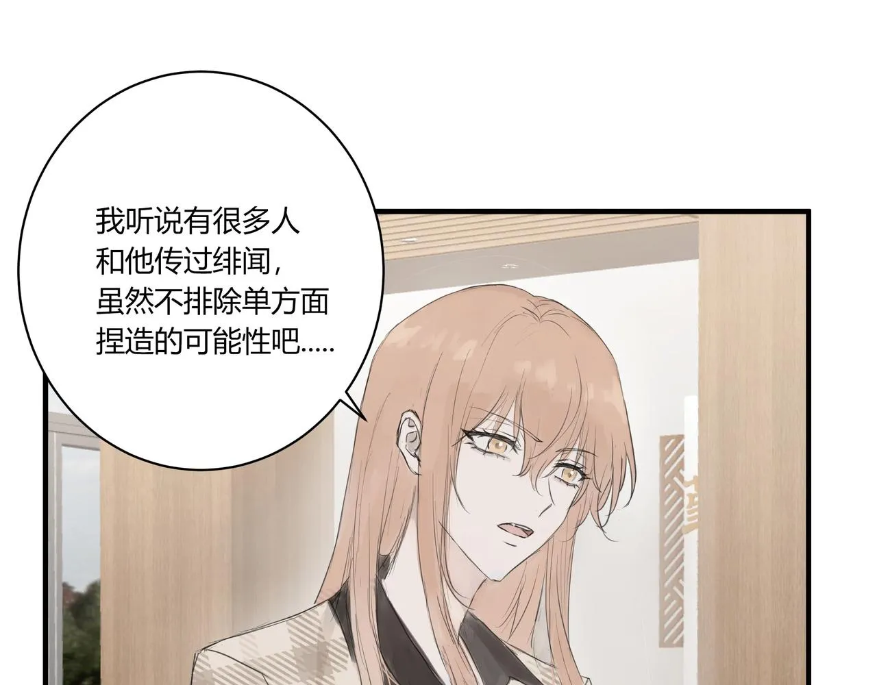 不會放手的2 第33页
