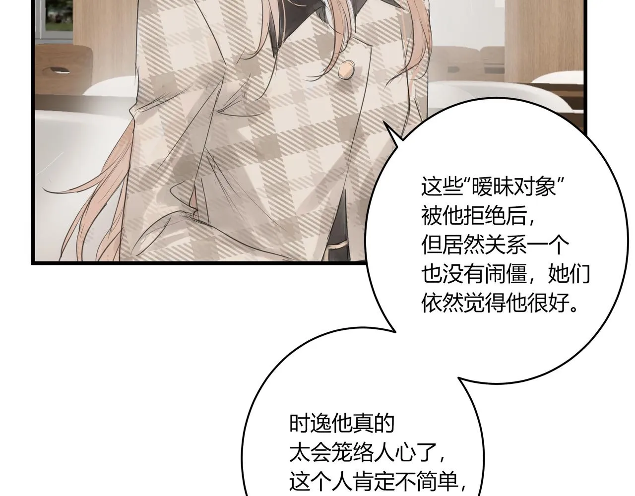 不會放手的2 第34页