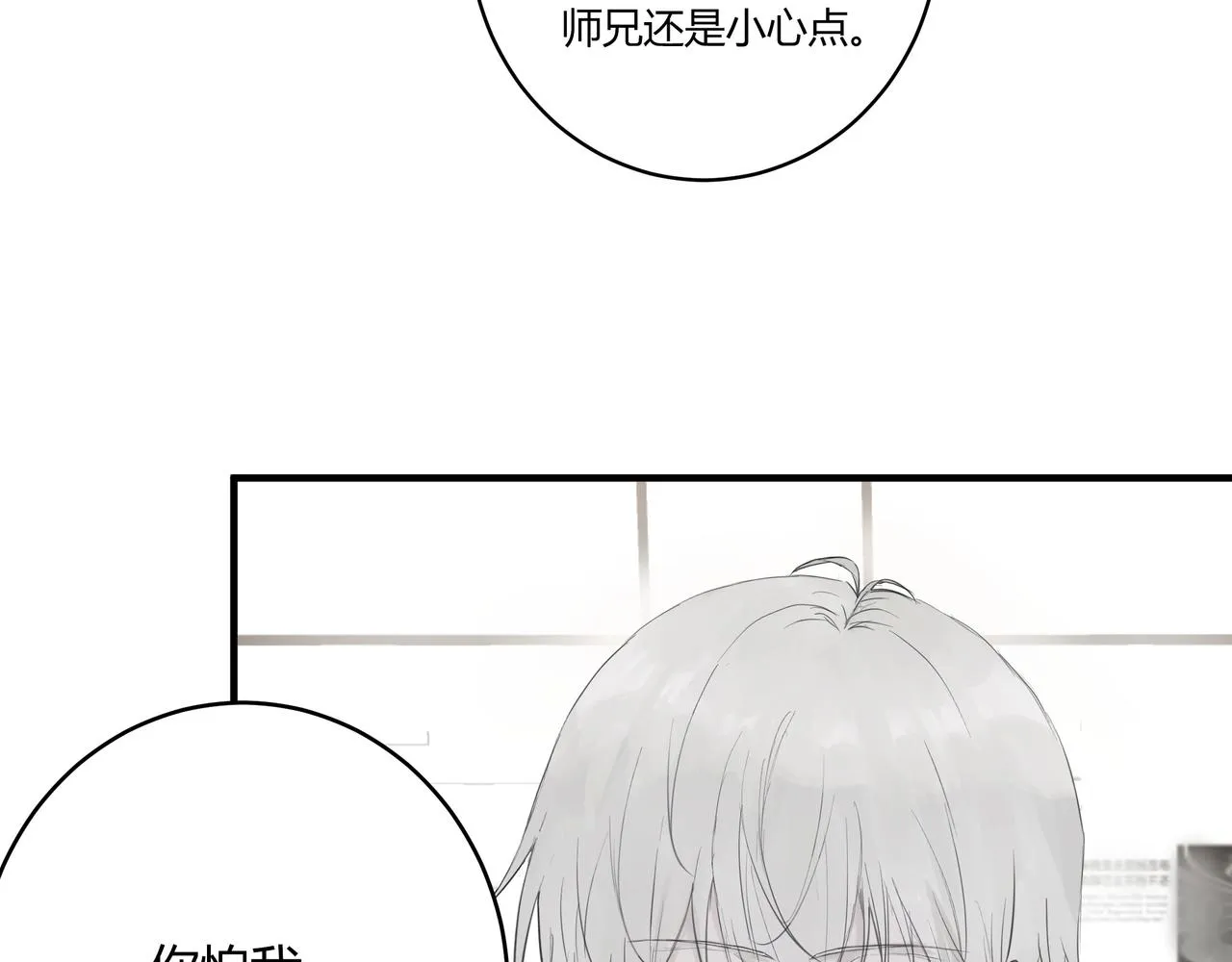 不會放手的2 第35页