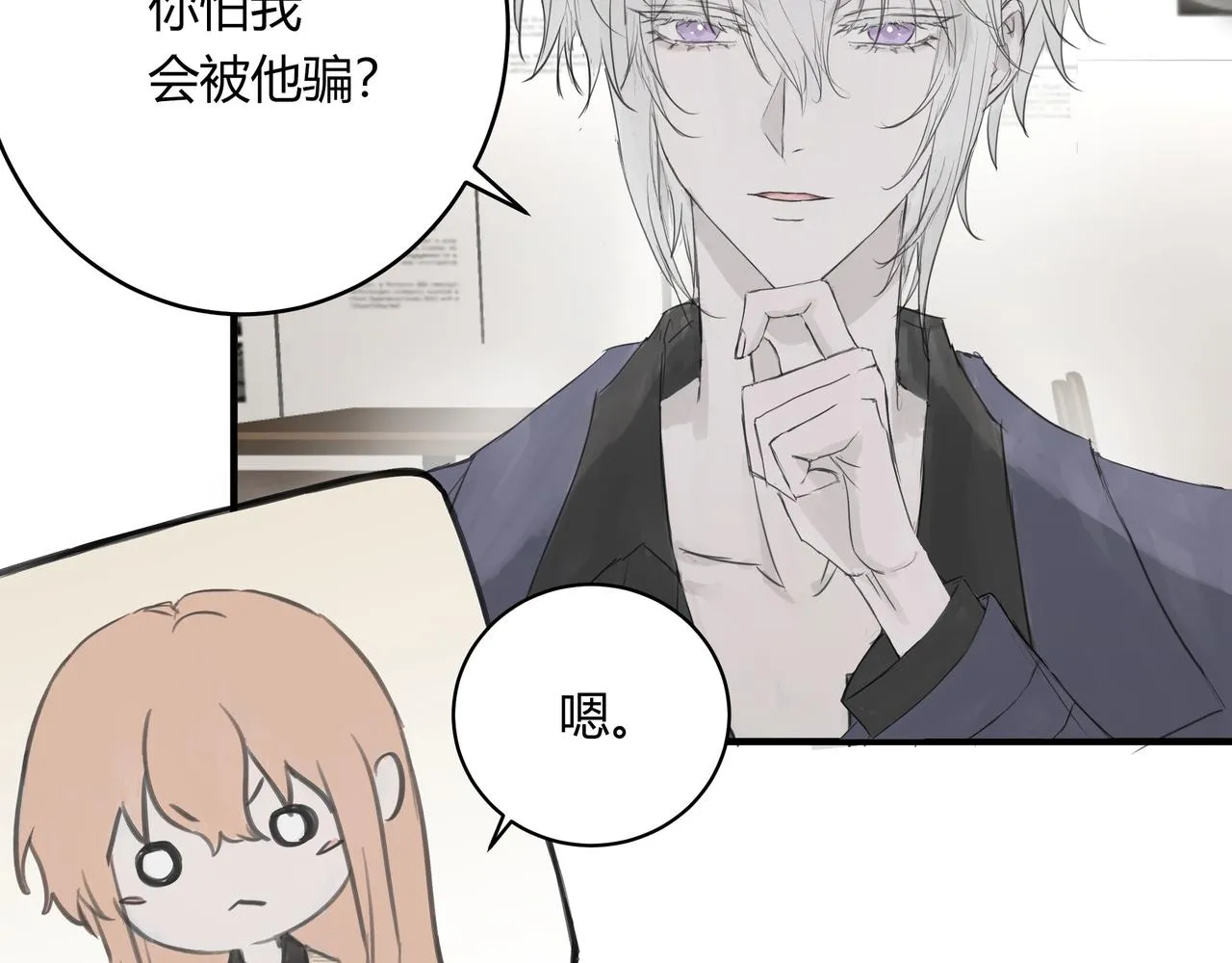 不會放手的2 第36页