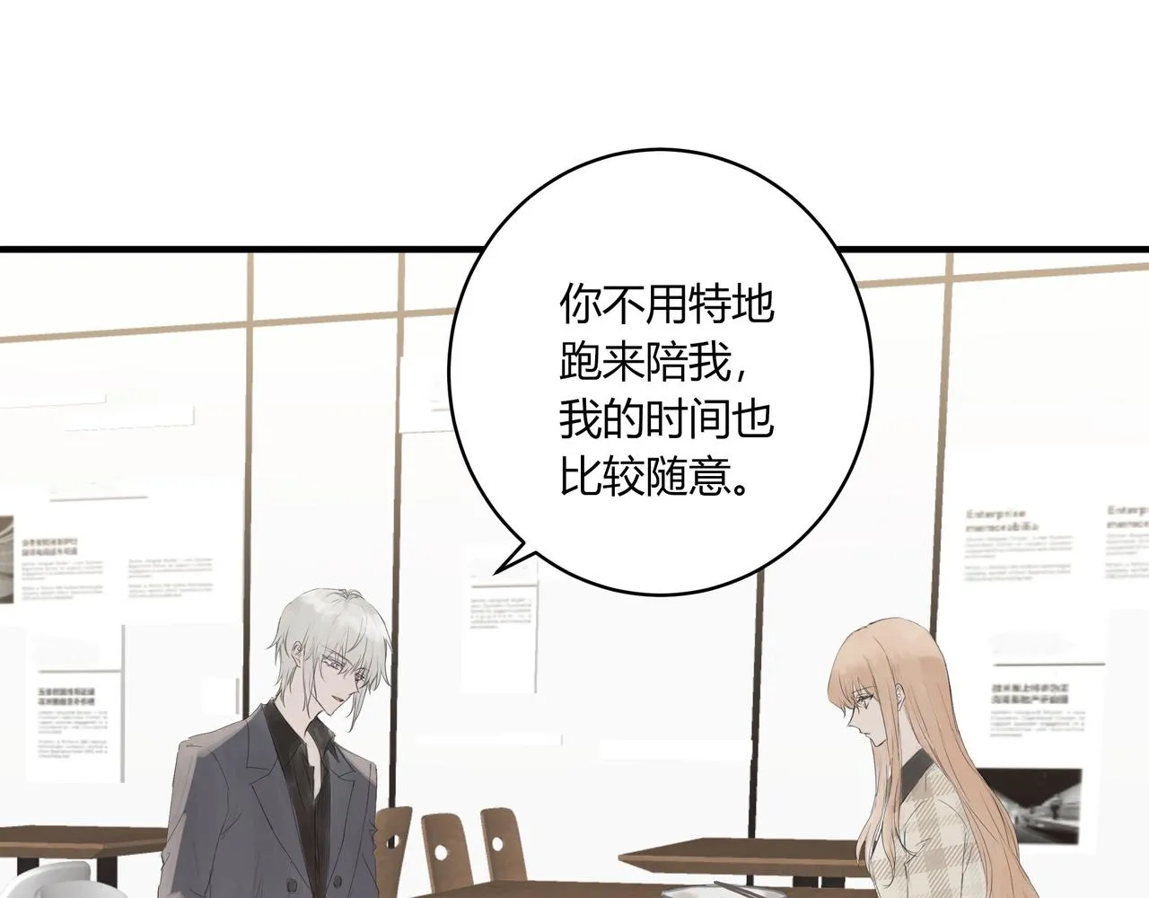 不會放手的2 第41页
