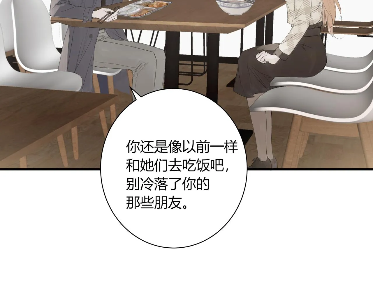 不會放手的2 第42页