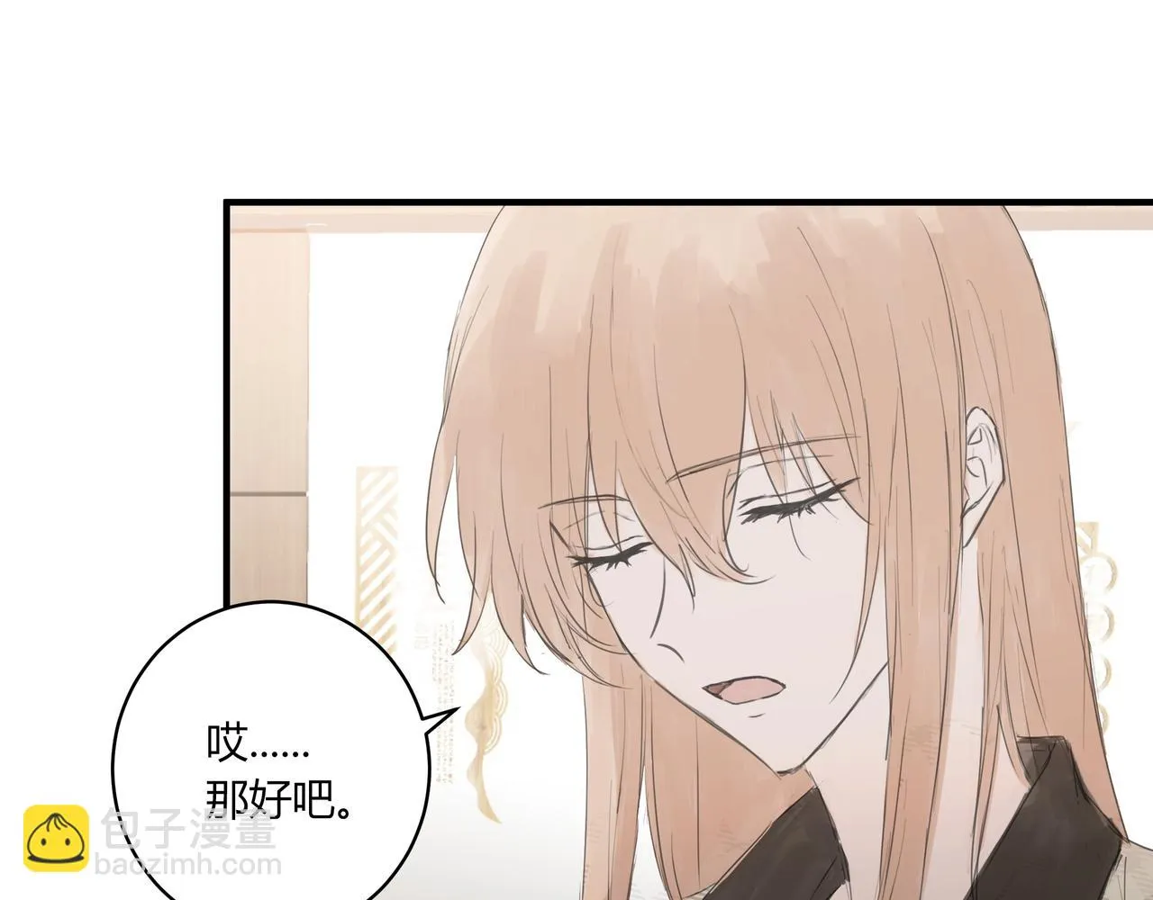 不會放手的2 第43页
