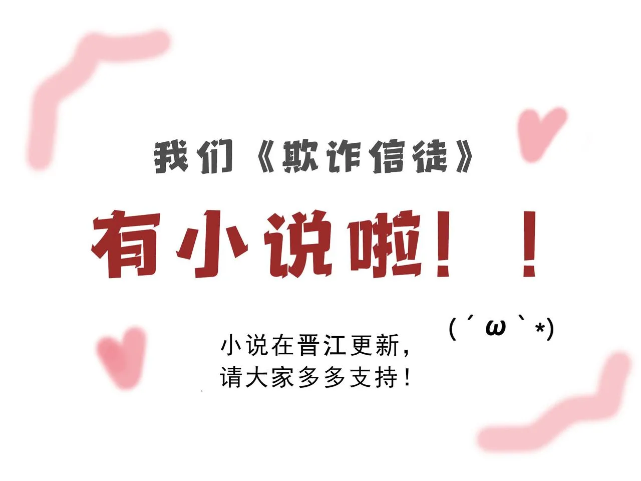 不會放手的2 第45页