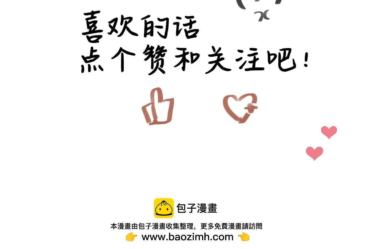 不會放手的2 第47页