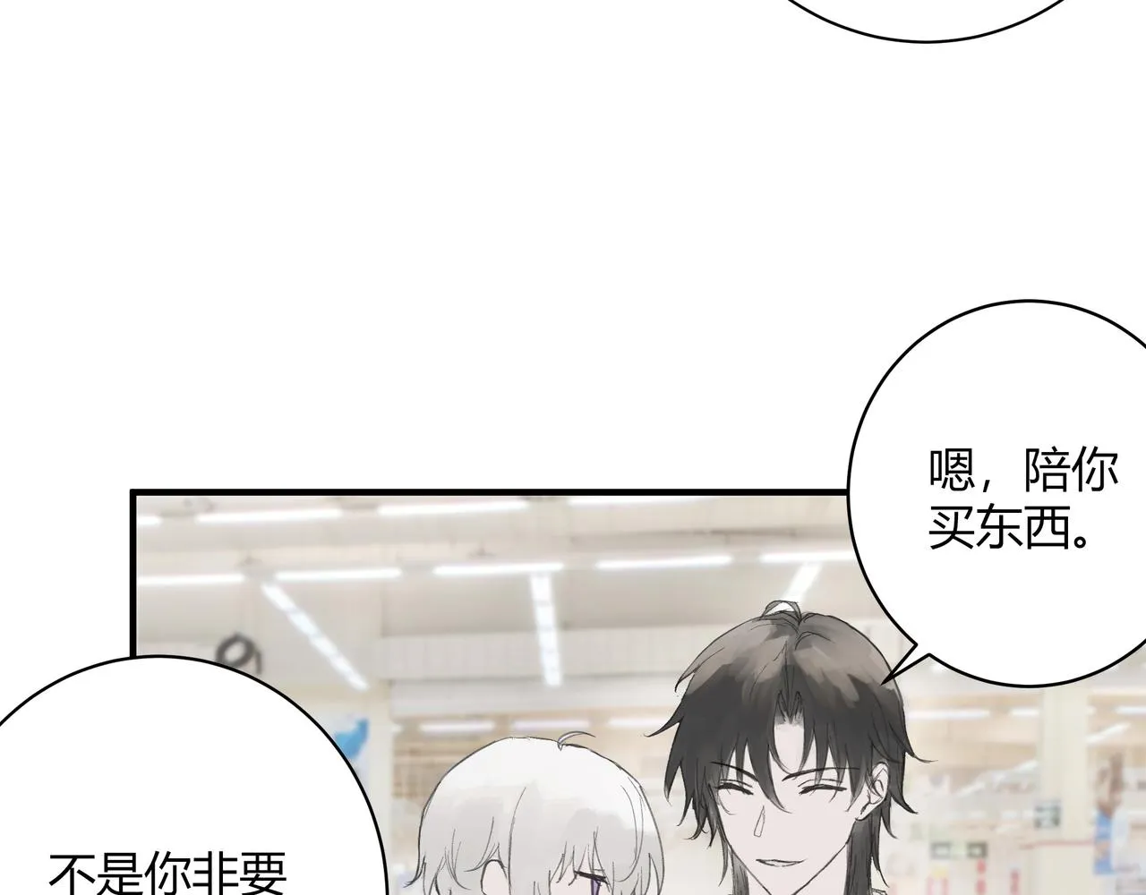 逛超市 第8页
