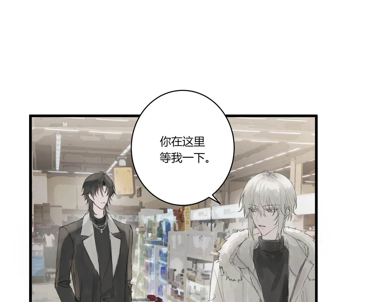 逛超市 第11页