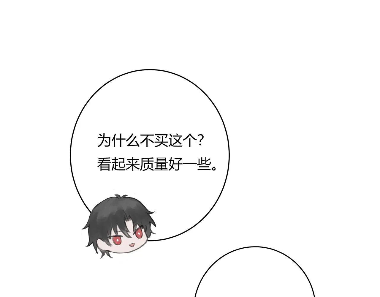 逛超市 第18页