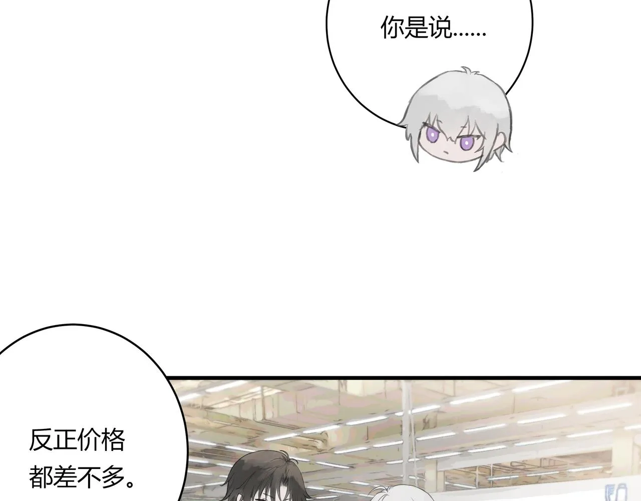 逛超市 第19页